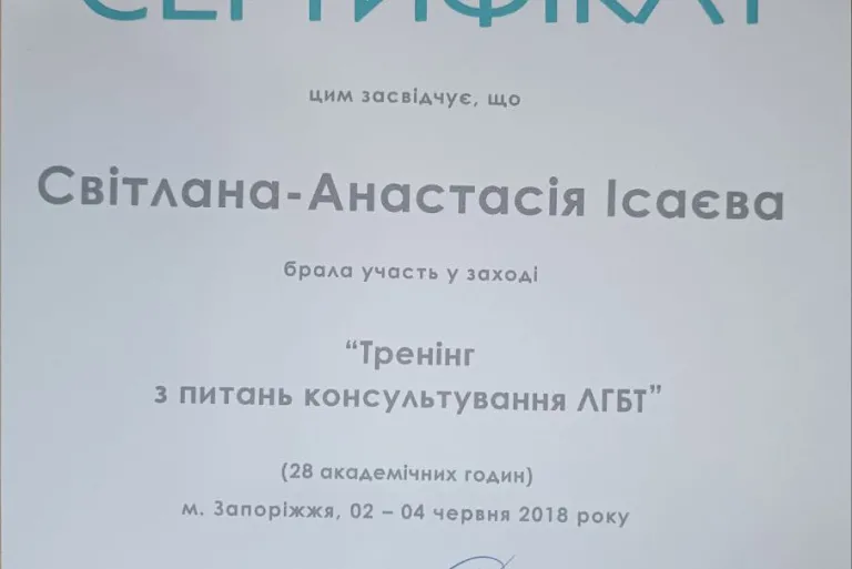 Reverie — Світлана-Анастасія Ісаєва_12