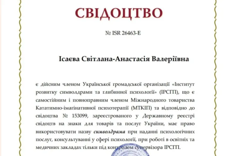 Reverie — Світлана-Анастасія Ісаєва_7