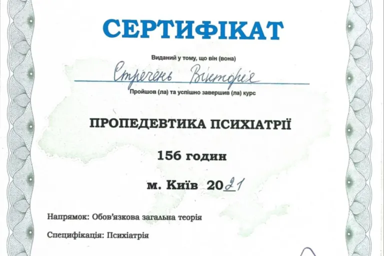 Reverie — Вікторія Стречень _3